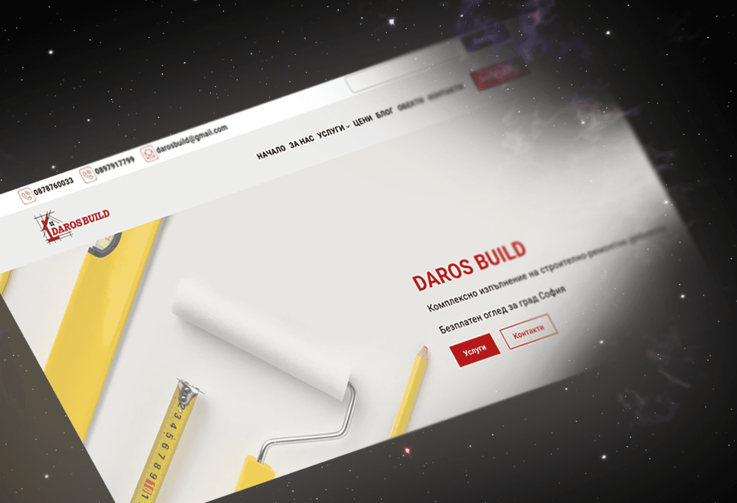 DarosBuild: Моят процес по SEO оптимизация